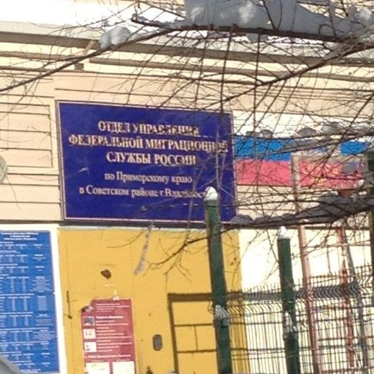 прописка в Янауле